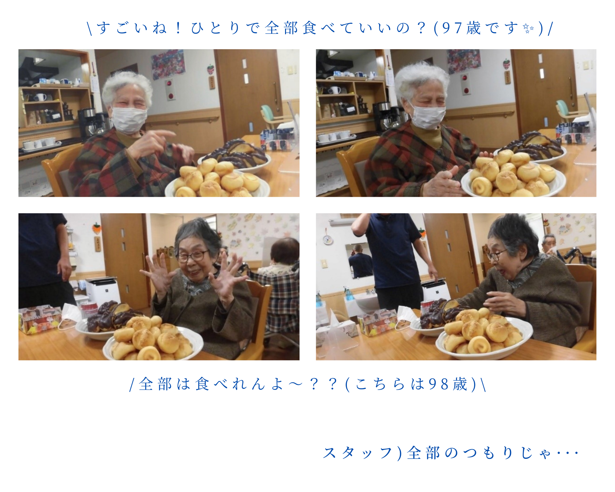 童心にかえるおやつ