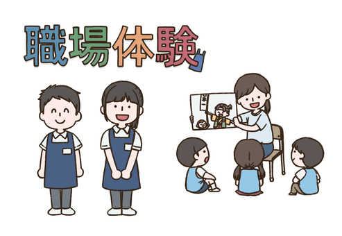 職場体験　～高校生～