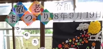 敬老のおまつり　　～飾りづくり～